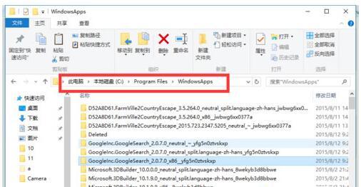 Win10文件访问被拒绝怎么办5