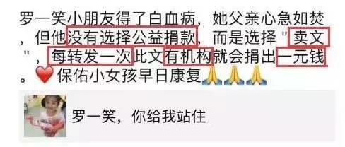 凤姐辣评罗一笑事件：对嘲笑善行的人竖个中指3