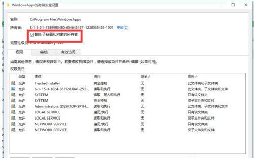 Win10文件访问被拒绝怎么办4