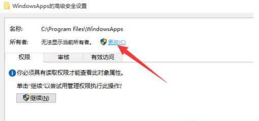 Win10文件访问被拒绝怎么办3