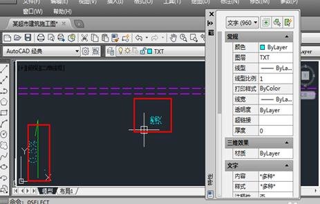 CAD中怎么修改文字高度5