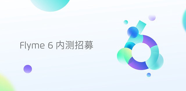 Flyme6内测怎么申请？魅族Flyme6内测申请方法1