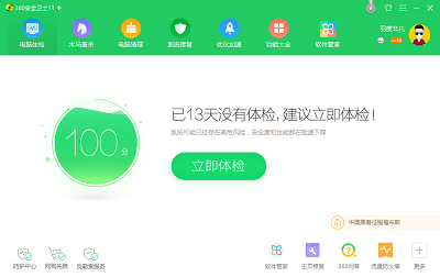 我选择360安全卫士，只因为有一项功能它做得最好4