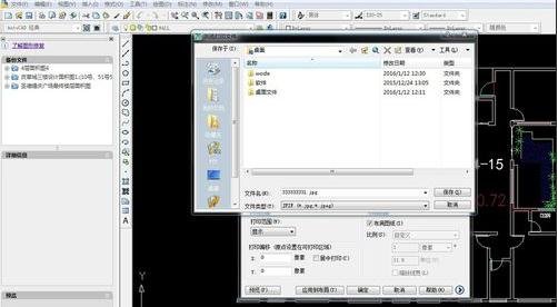 cad图纸怎么转换成jpg5