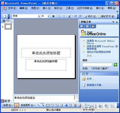 office2003怎么下载？3