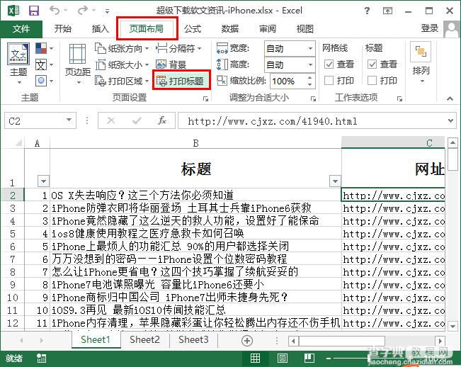 excel2013表格打印每页都有表头技巧3