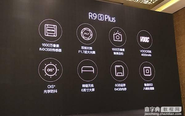 OPPOR9sPlus怎么样？4