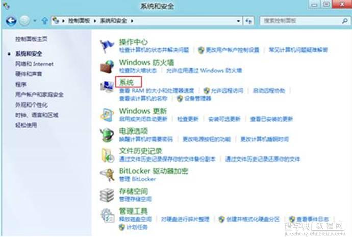 Windows8中如何查看还原点所占磁盘空间和设置最大可使用空间2