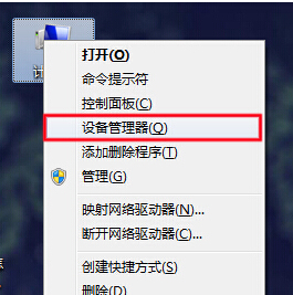 win8系统U盘弹出后重新启用怎么设置1