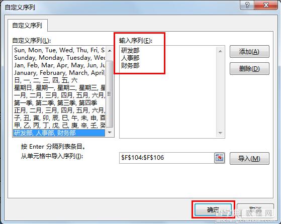 excel2013如何进行自定义排序？5