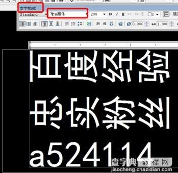 CAD输入文字如何修改方向2