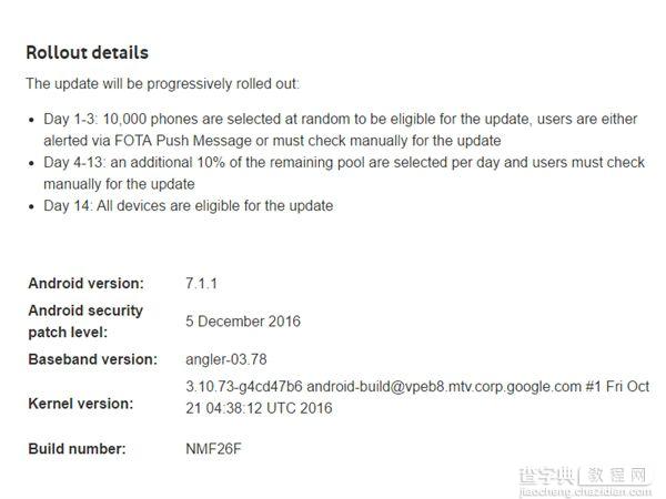 安卓7.1正式版什么时候推送？2
