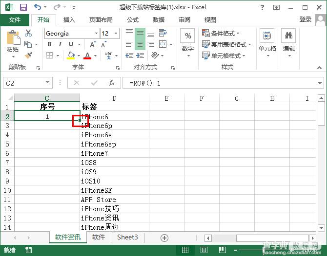 Excel2013如何固定行列数值3