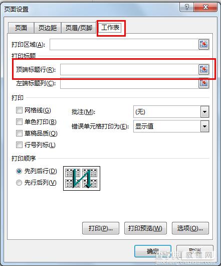 excel2013表格打印每页都有表头技巧4