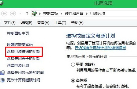 Windows 8笔记本电脑关机后电源灯要亮一段时间是否正常2