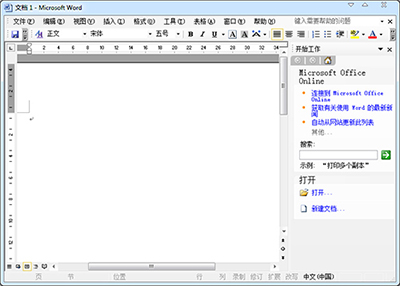 office2003怎么下载？1