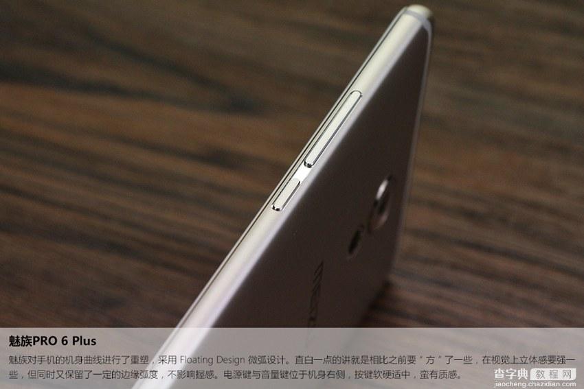 魅族PRO6Plus真机开箱上手图赏10