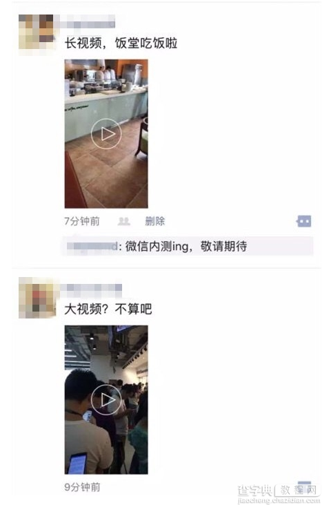 微信大视频动不了怎么办1