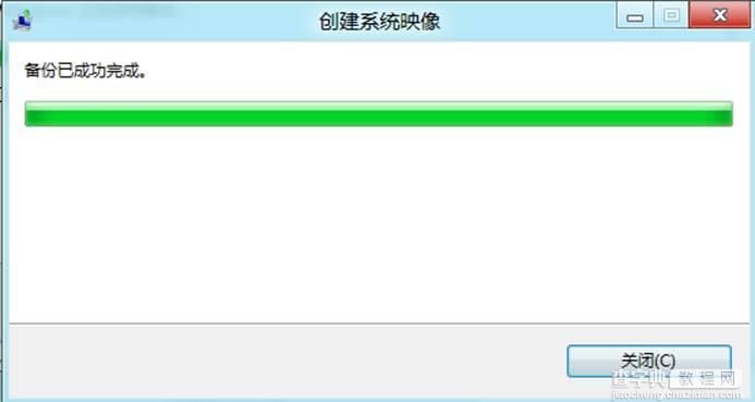 Windows8中如何进行系统备份7