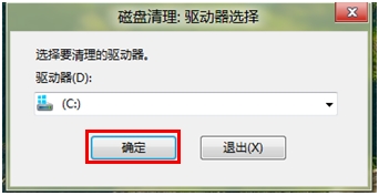 Windows8系统如何进行磁盘管理释放磁盘空间8