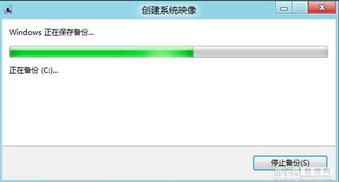 Windows8中如何进行系统备份5