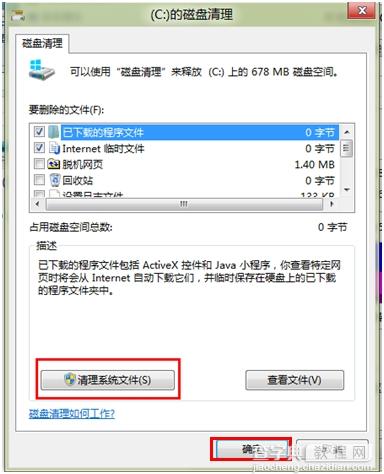 Windows8系统如何进行磁盘管理释放磁盘空间4