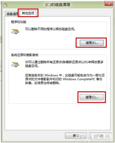 Windows8系统如何进行磁盘管理释放磁盘空间5