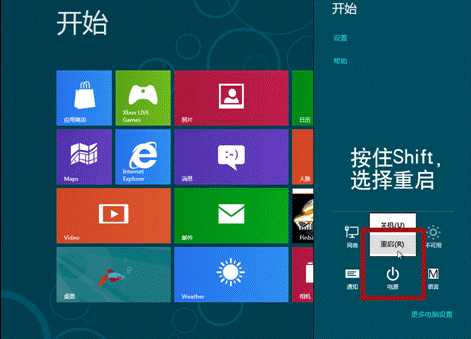 如何让Windows8在启动时按F8出现修复计算机选项3