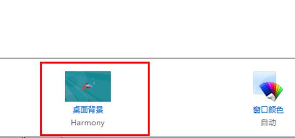 Windows8下如何更换壁纸3