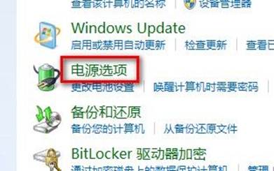 Windows8系统中如何选择电源计划4