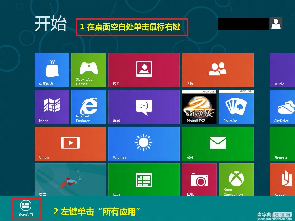 Windows8中如何禁用EFS加密1