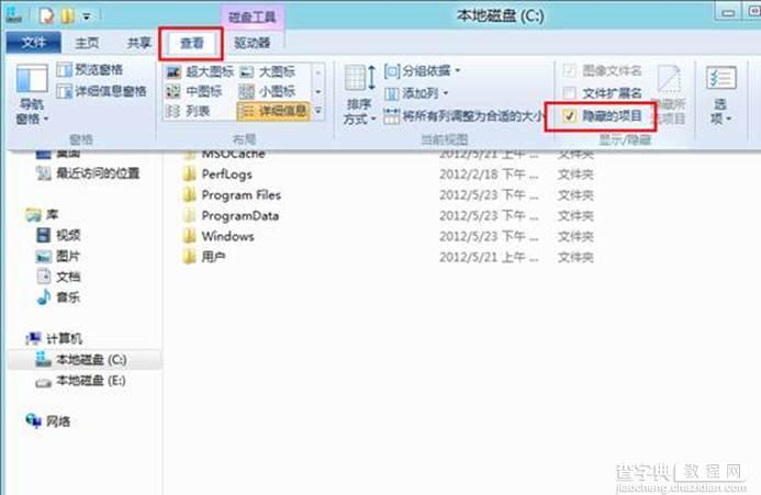 Windows8中如何显示隐藏文件夹1