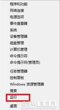 Windows8中如何禁用EFS加密4