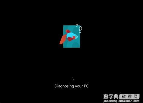 如何让Windows8在启动时按F8出现修复计算机选项10