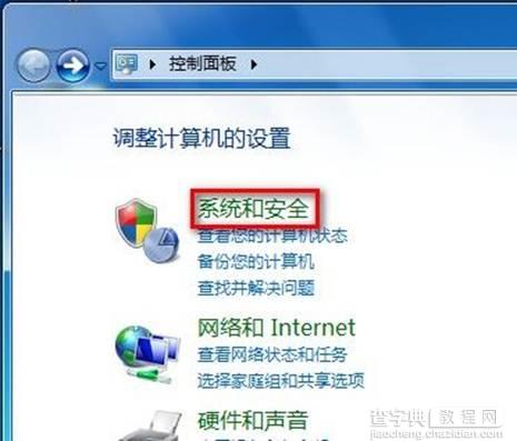 Windows8系统中如何选择电源计划3