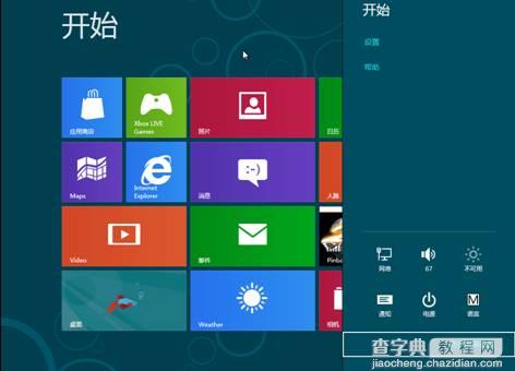 如何让Windows8在启动时按F8出现修复计算机选项1