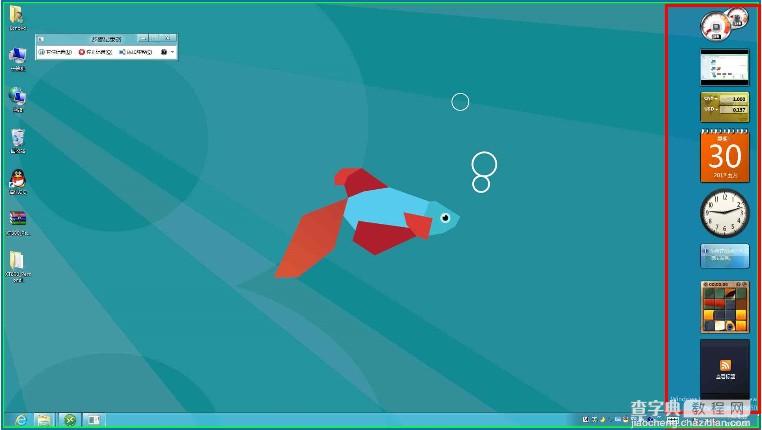 Windows8中Windows边栏怎么不见了1