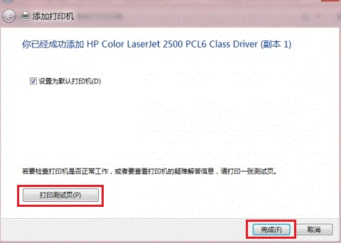 Windows8系统如何添加打印机11