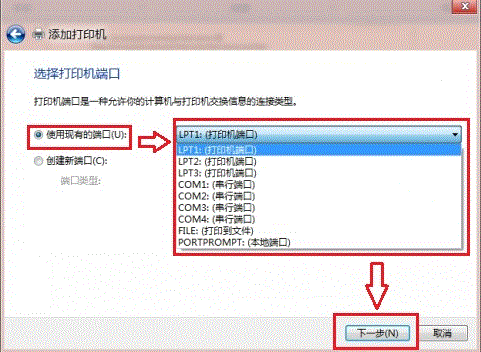 Windows8系统如何添加打印机6