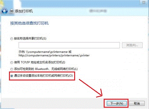 Windows8系统如何添加打印机5