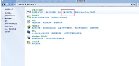 Windows8如何设备管理器4