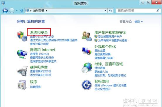 如何在Windows8中打开与使用磁盘清理功能1