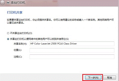 Windows8系统如何添加打印机10