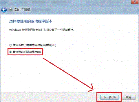 Windows8系统如何添加打印机8