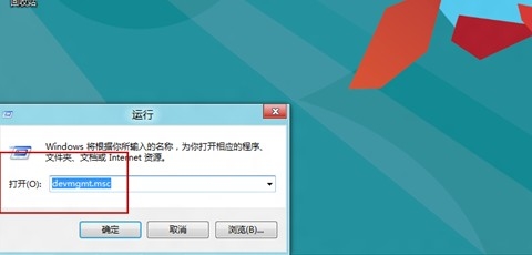 Windows8如何设备管理器11