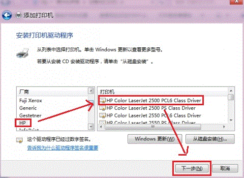 Windows8系统如何添加打印机7