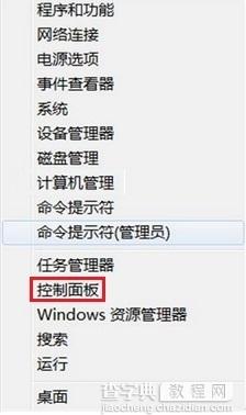 Windows8系统如何添加打印机1