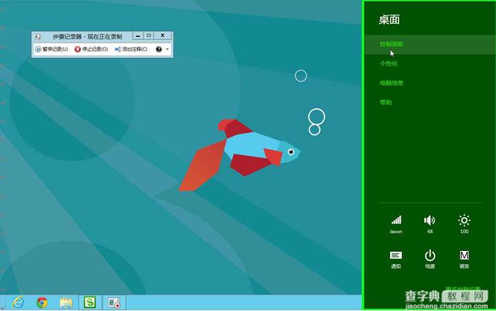 Windows8系统如何管理自动登录的凭据2