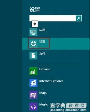 Windows8如何设备管理器6