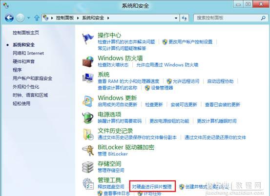 如何在Windows8中打开与使用磁盘清理功能2